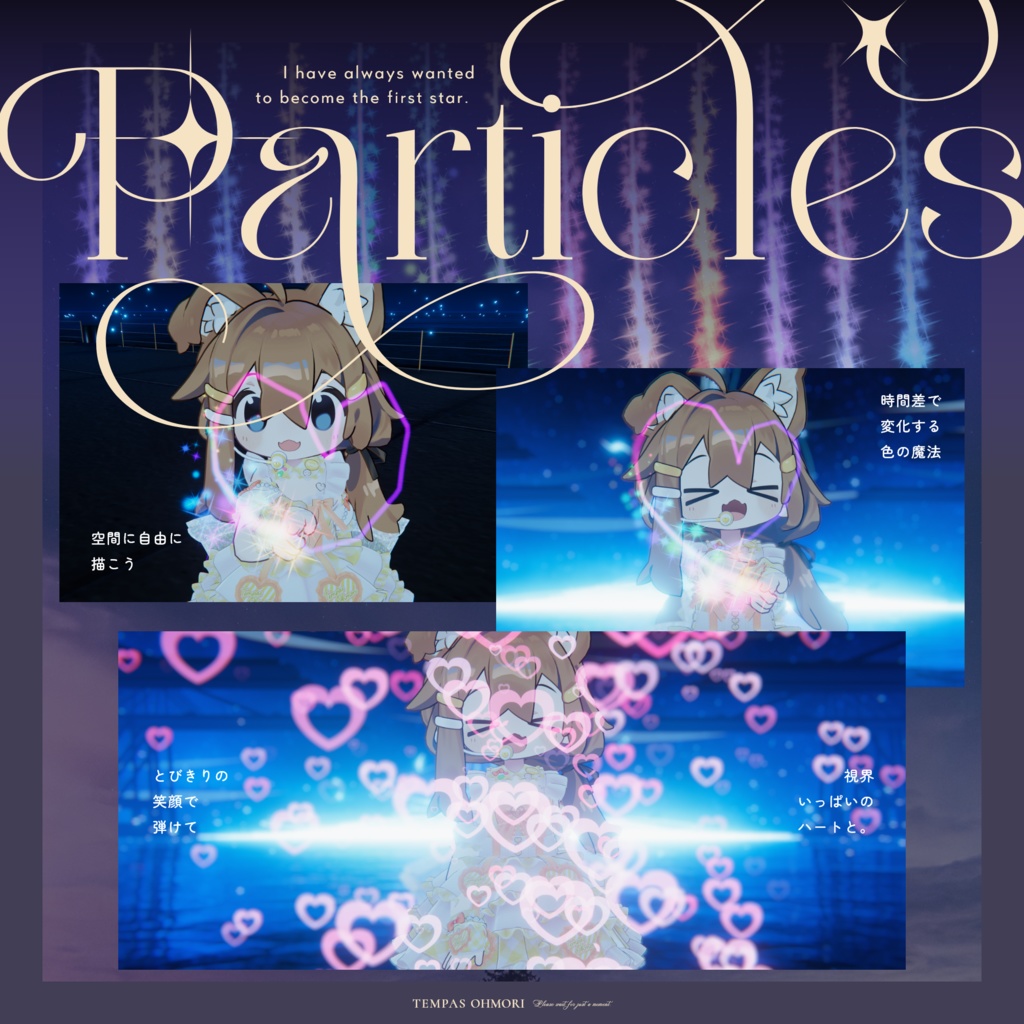 ♡ Dear My Dream ♡ 【31アバター対応】