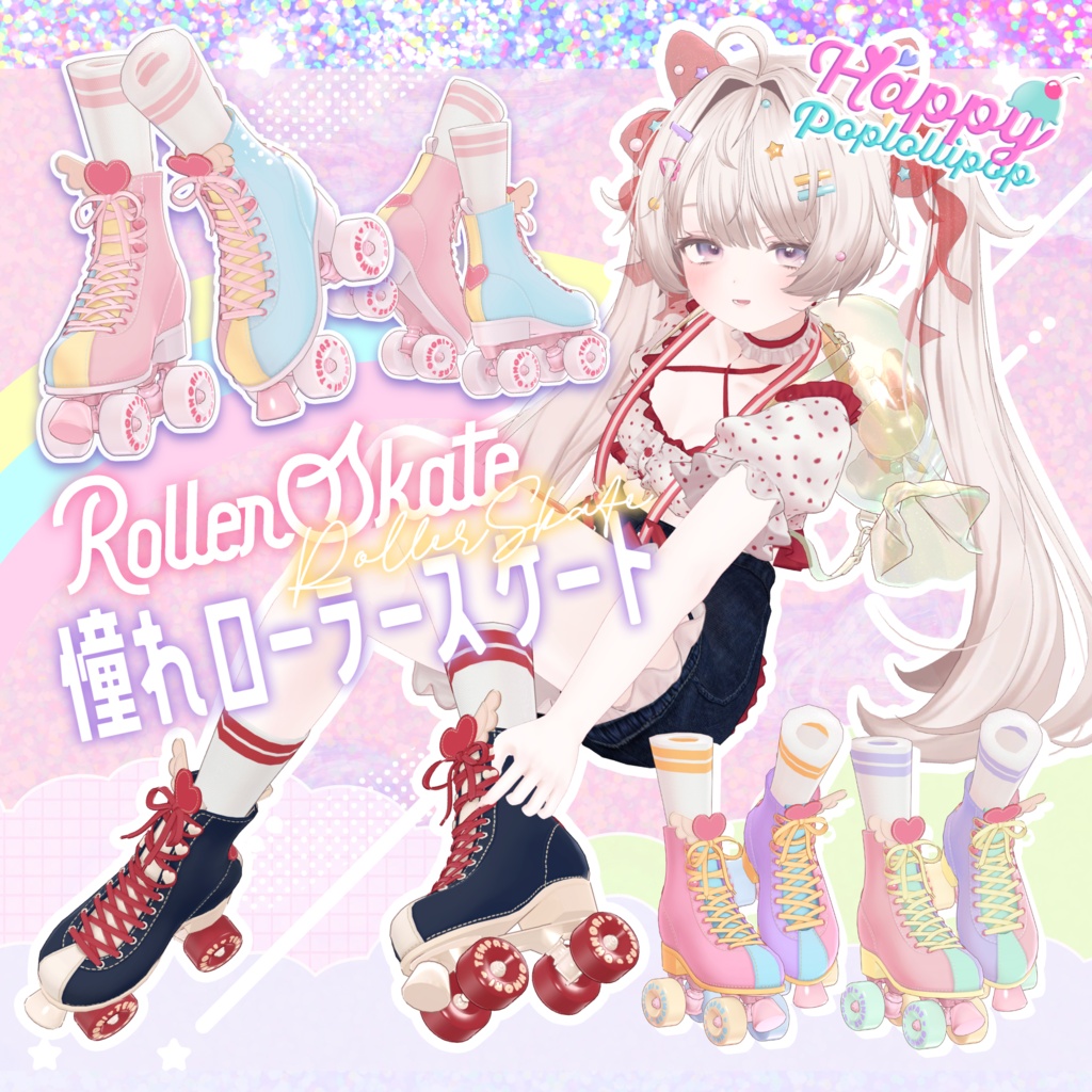 対応追加 & Sale ! 🍬Happy Pop Lollipop🍬【29アバター対応】