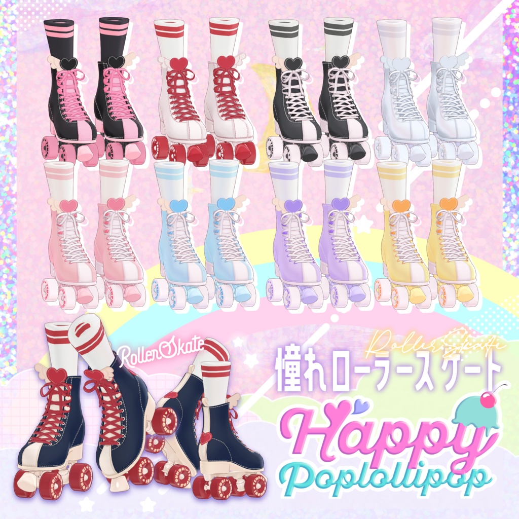 🍬Happy Pop Lollipop🍬【18アバター対応】