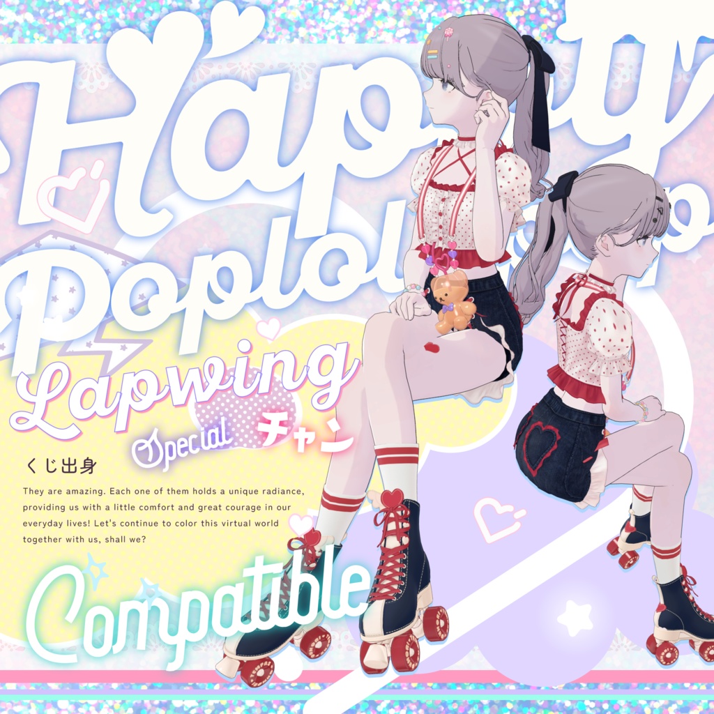 🍬Happy Pop Lollipop🍬【18アバター対応】