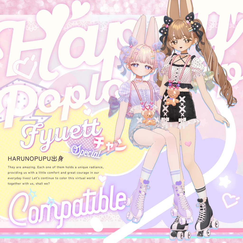 対応追加 & Sale ! 🍬Happy Pop Lollipop🍬【29アバター対応】