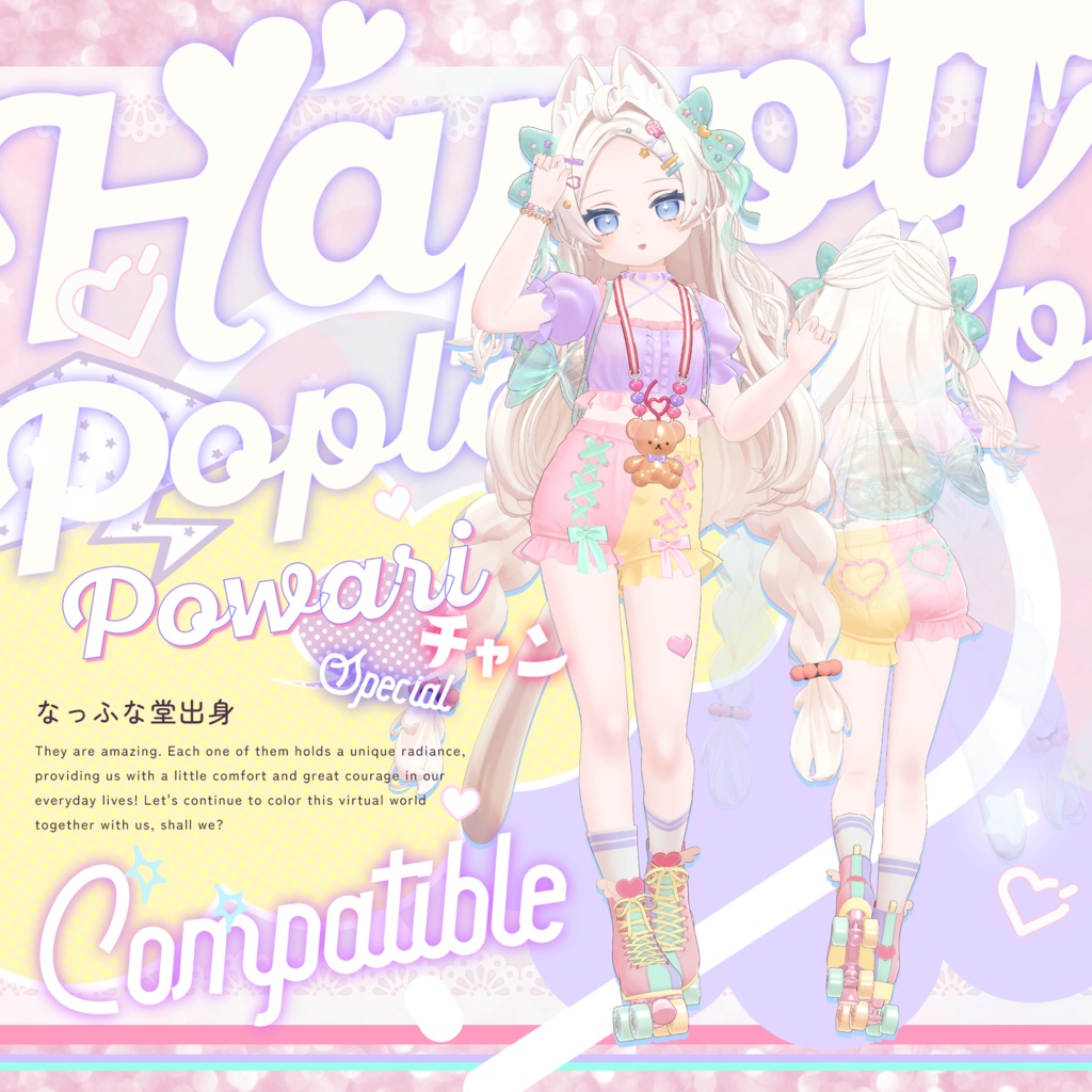 対応追加 & Sale ! 🍬Happy Pop Lollipop🍬【29アバター対応】