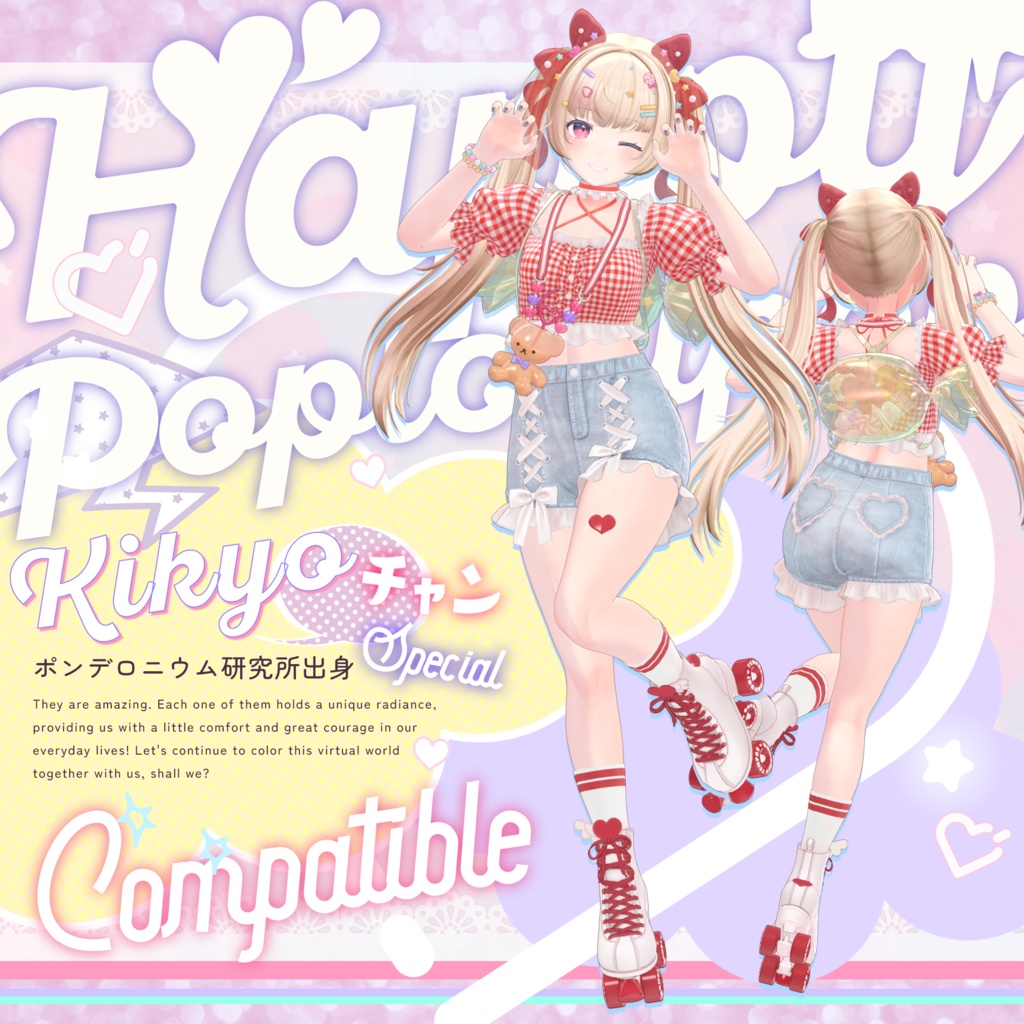 🍬Happy Pop Lollipop🍬【18アバター対応】