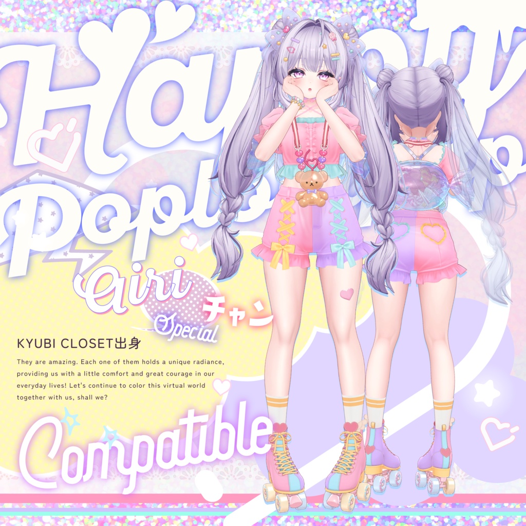 対応追加 & Sale ! 🍬Happy Pop Lollipop🍬【29アバター対応】