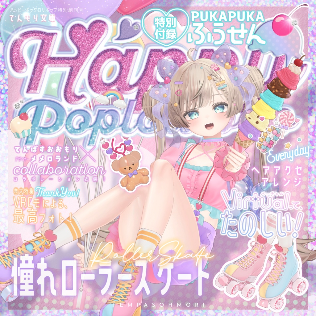 New Year Sale!!🍬Happy Pop Lollipop🍬【16アバター対応】