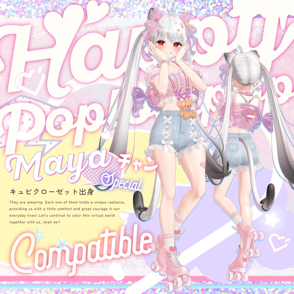 🍬Happy Pop Lollipop🍬【18アバター対応】