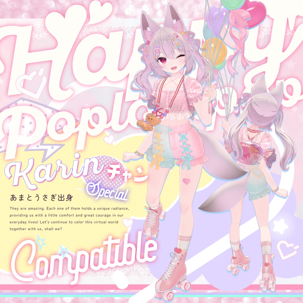 🍬Happy Pop Lollipop🍬【18アバター対応】