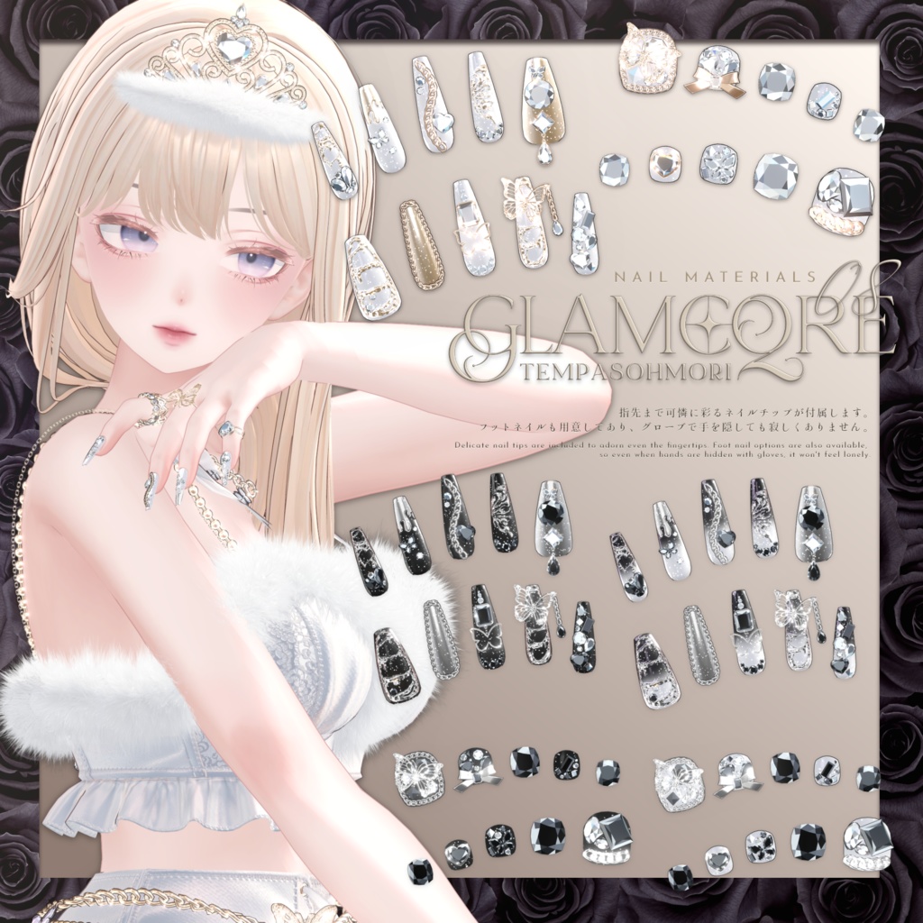 💎GLAMCORE08💎【14アバター対応】