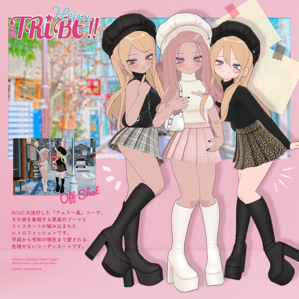 ⭐HEISEI TRIBE!!⭐ 凪夜瑠璃専用衣装2着セット