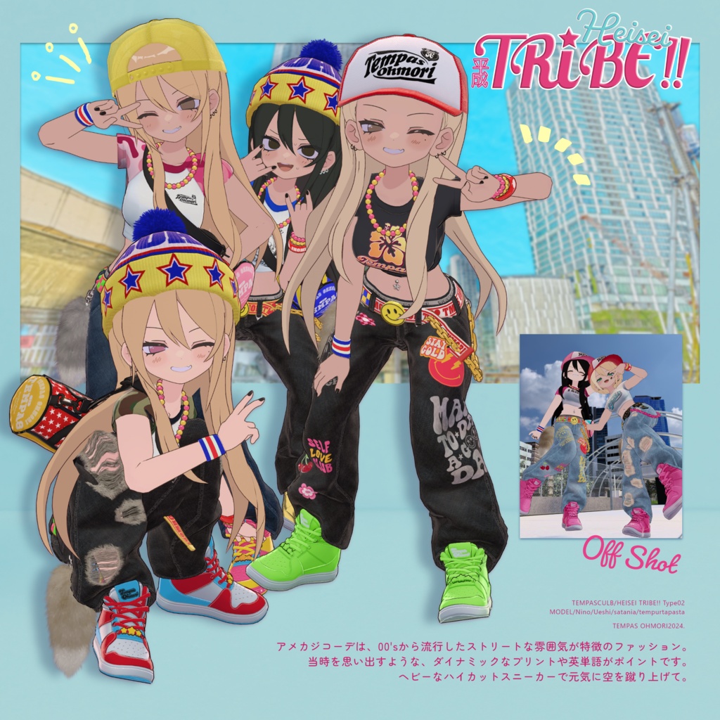 ⭐HEISEI TRIBE!!⭐ 凪夜瑠璃専用衣装2着セット