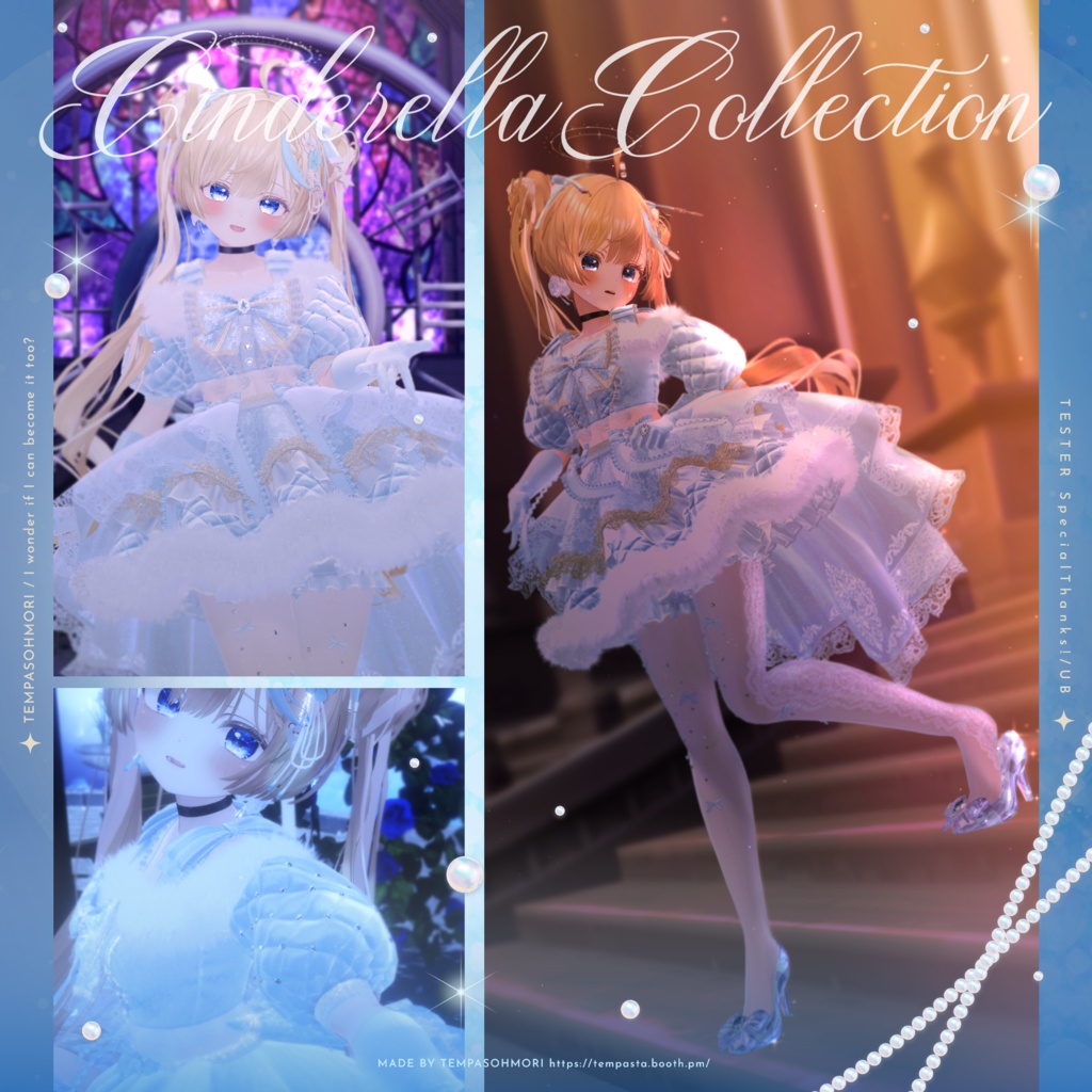 🩵Wish Your Heart🩵【14アバター対応】