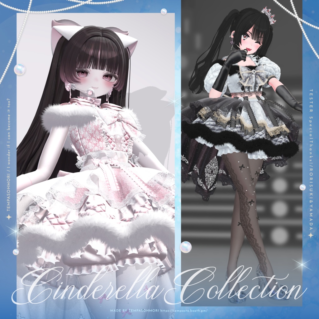 🩵Wish Your Heart🩵【14アバター対応】