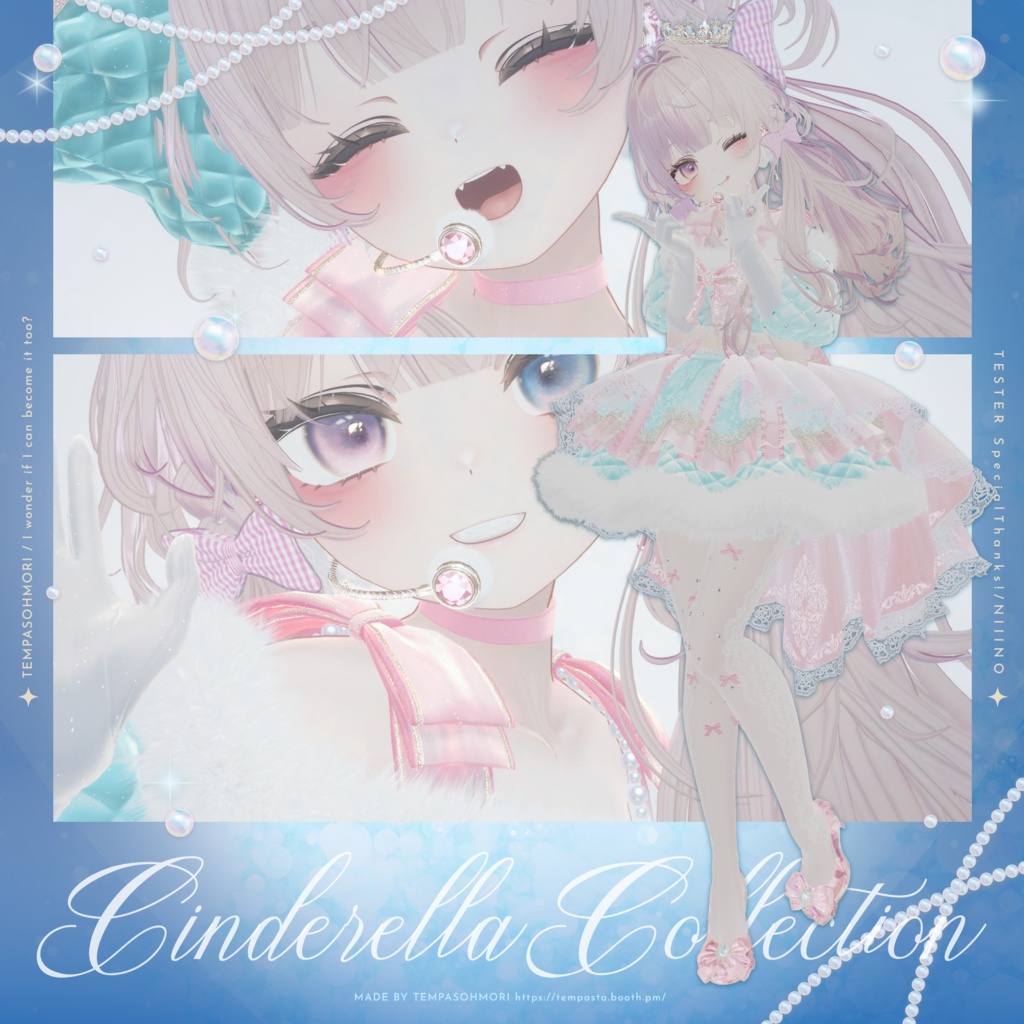 🩵Wish Your Heart🩵【14アバター対応】