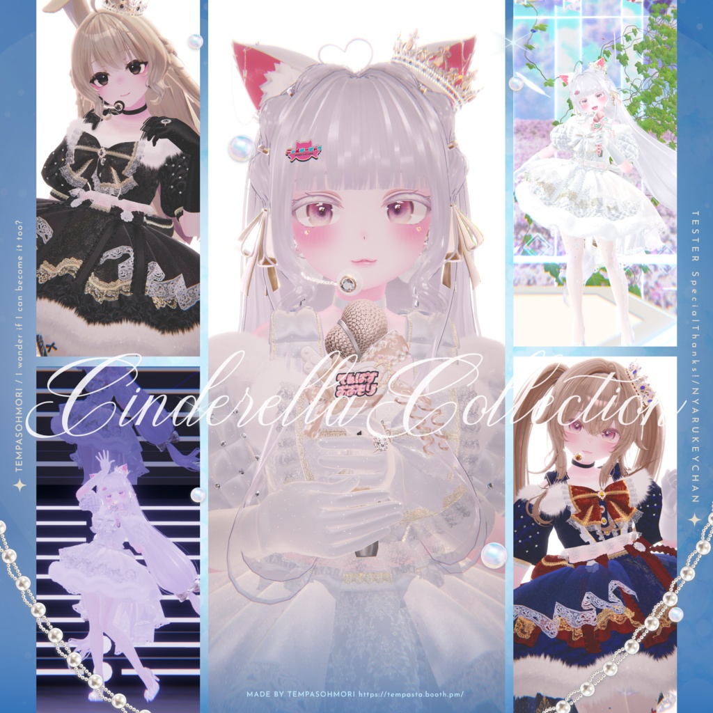 🩵Wish Your Heart🩵【14アバター対応】