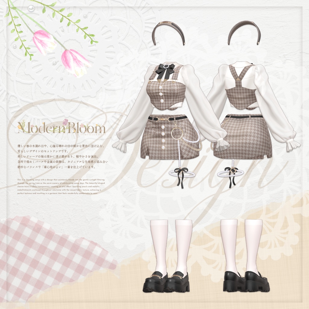 💐Modern Bloom💐【21アバター対応】