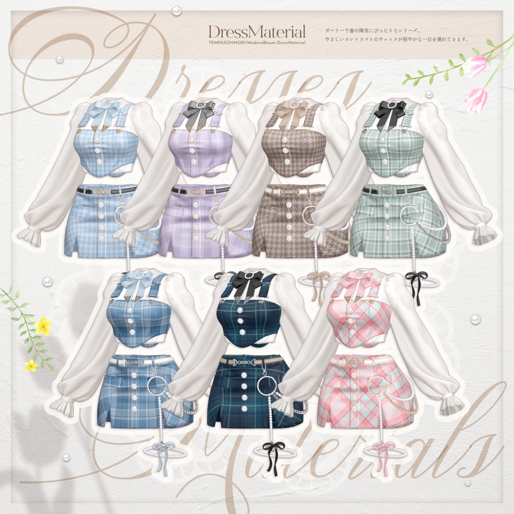 💐Modern Bloom💐【21アバター対応】