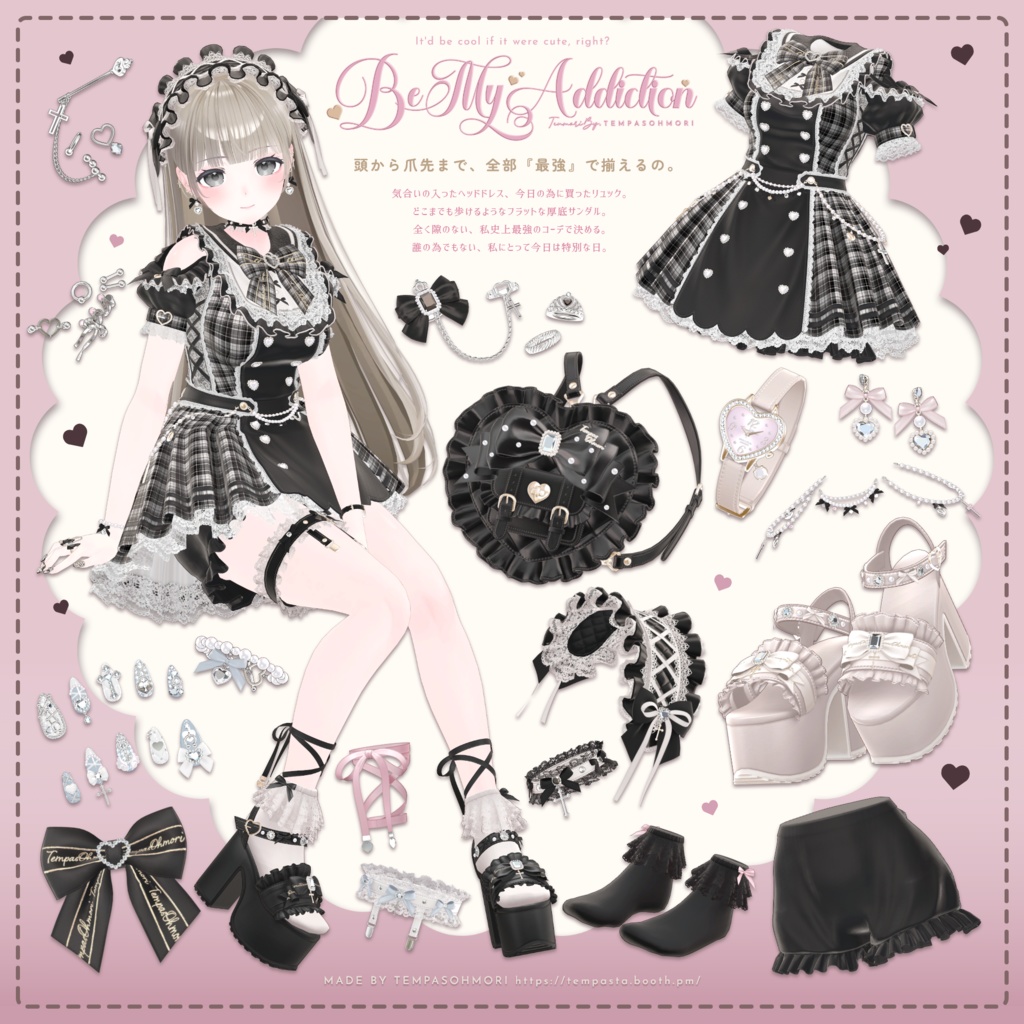 🎀Be My Addiction🎀【14アバター対応】