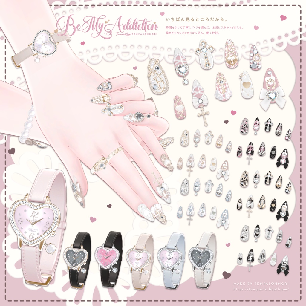 🎀Be My Addiction🎀【14アバター対応】