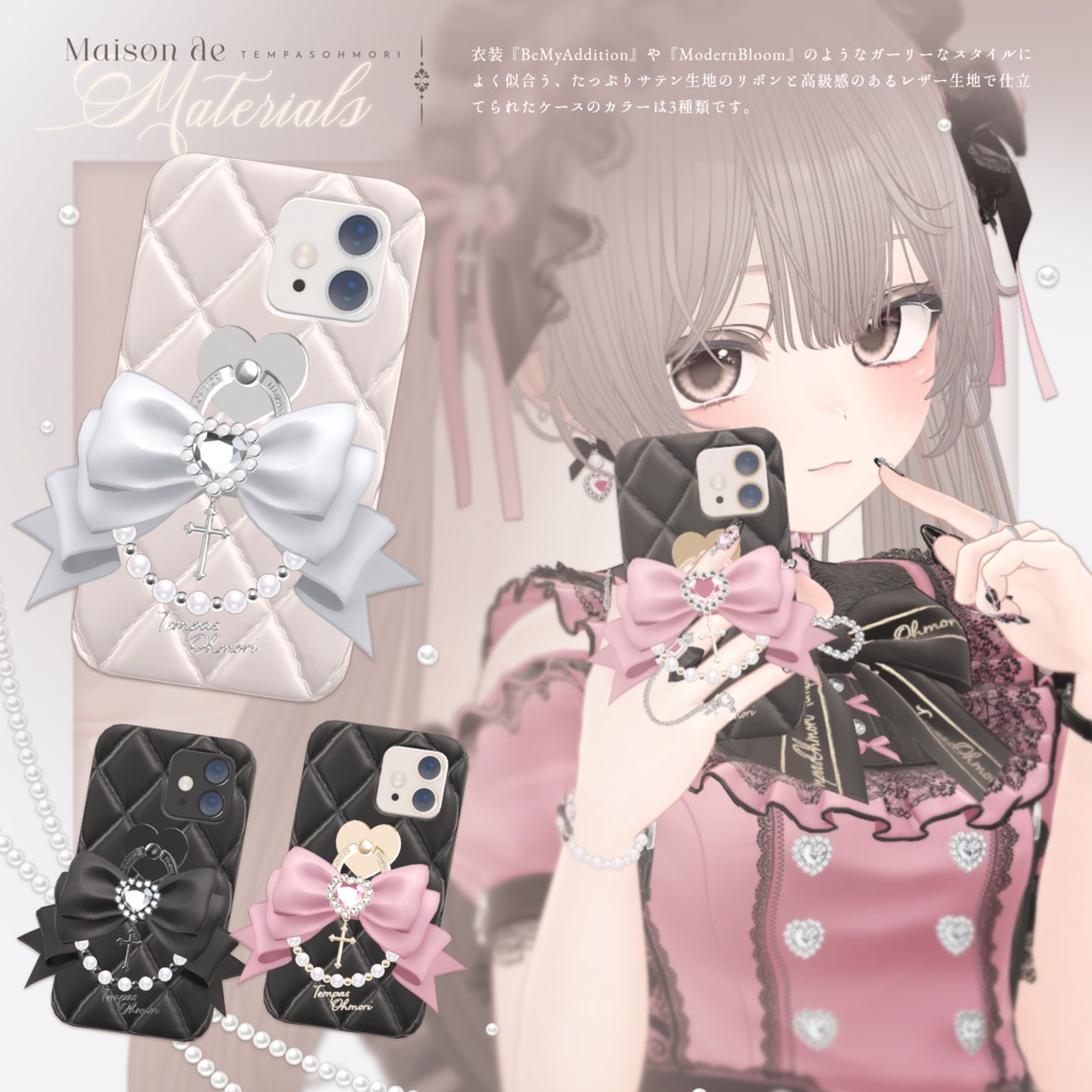 【Modular Avatar対応】自撮りギミック付きスマホ『TemPhone』🎀