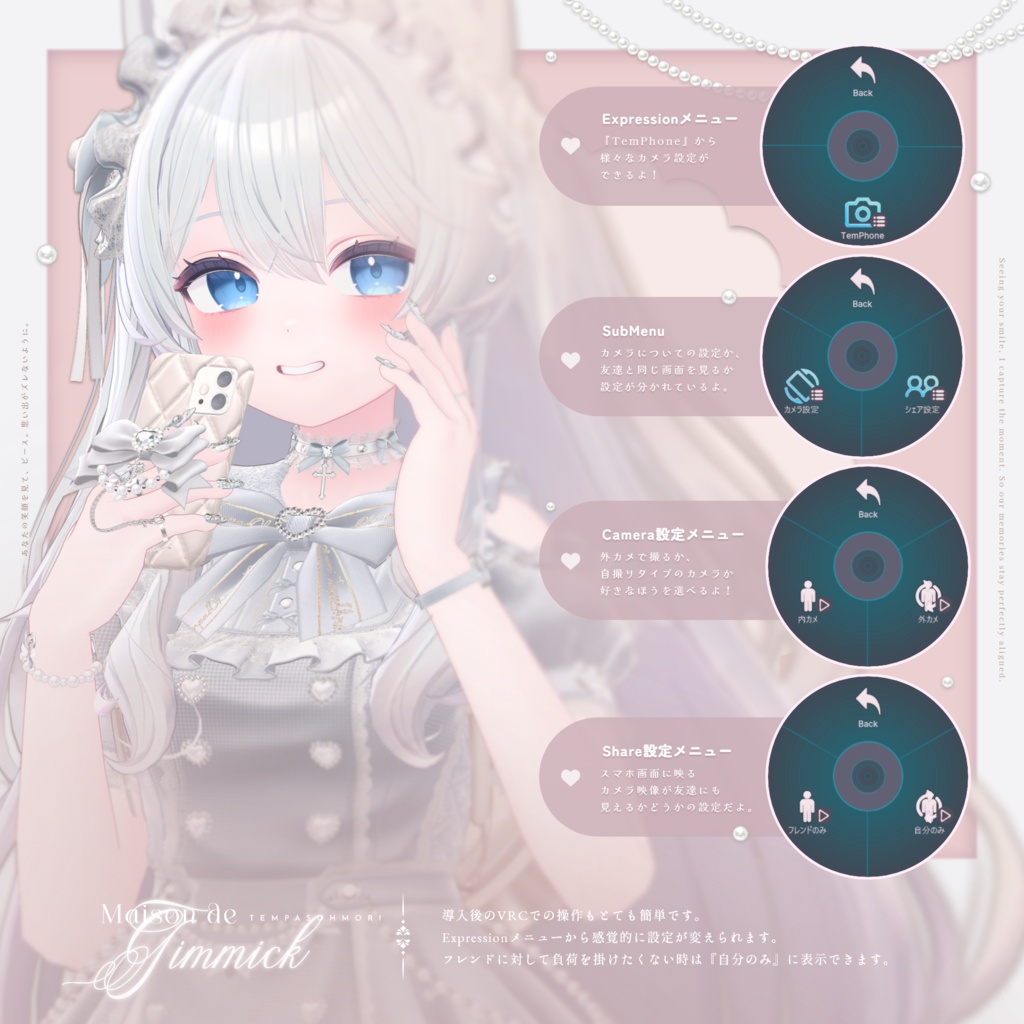 【Modular Avatar対応】自撮りギミック付きスマホ『TemPhone』🎀