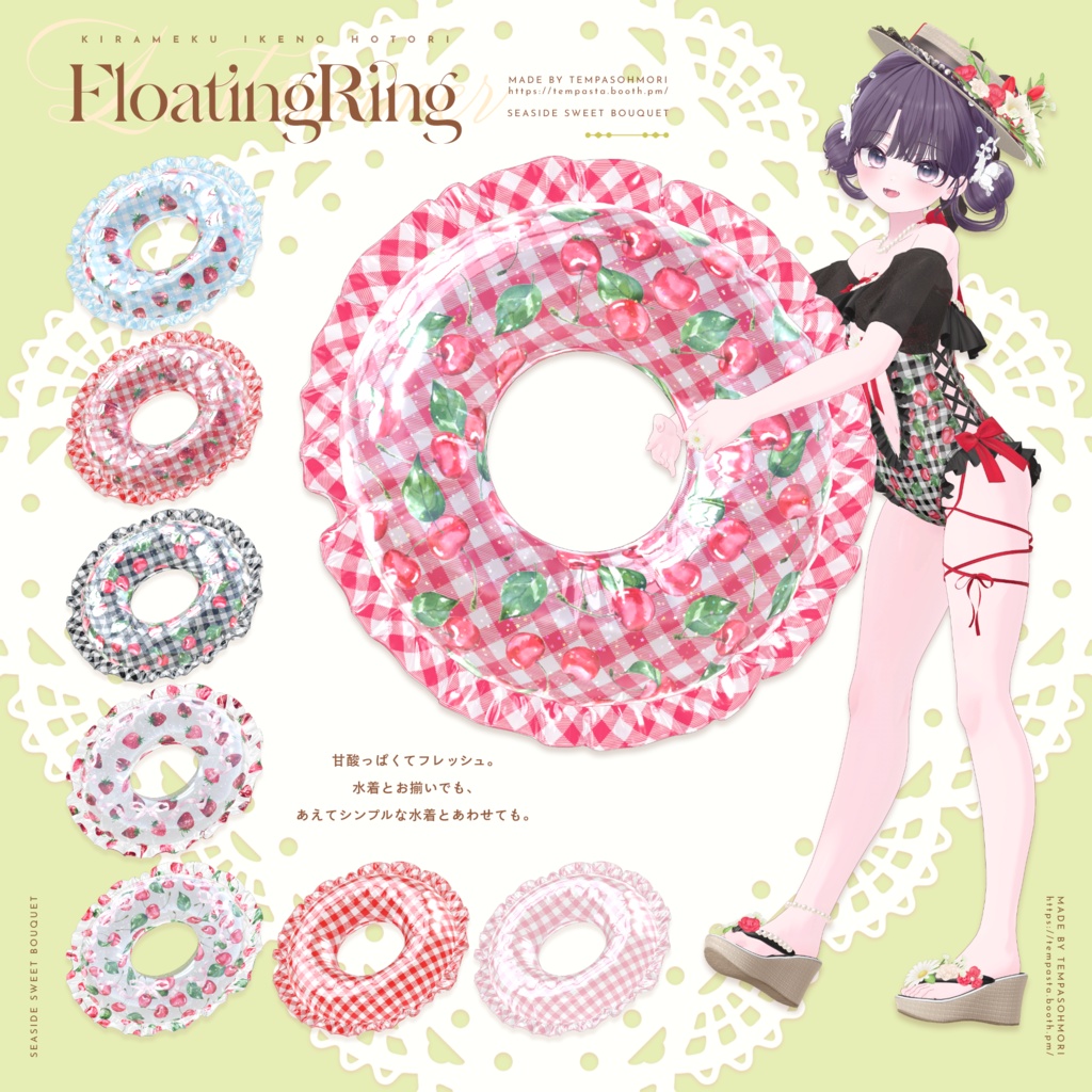 🏵️Seaside Sweet Bouquet【20アバター対応】🏵️