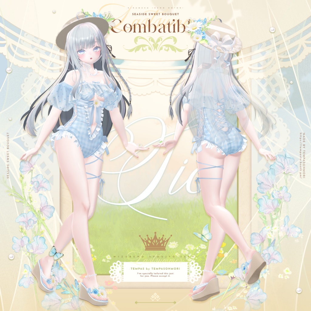 🏵️Seaside Sweet Bouquet【20アバター対応】🏵️