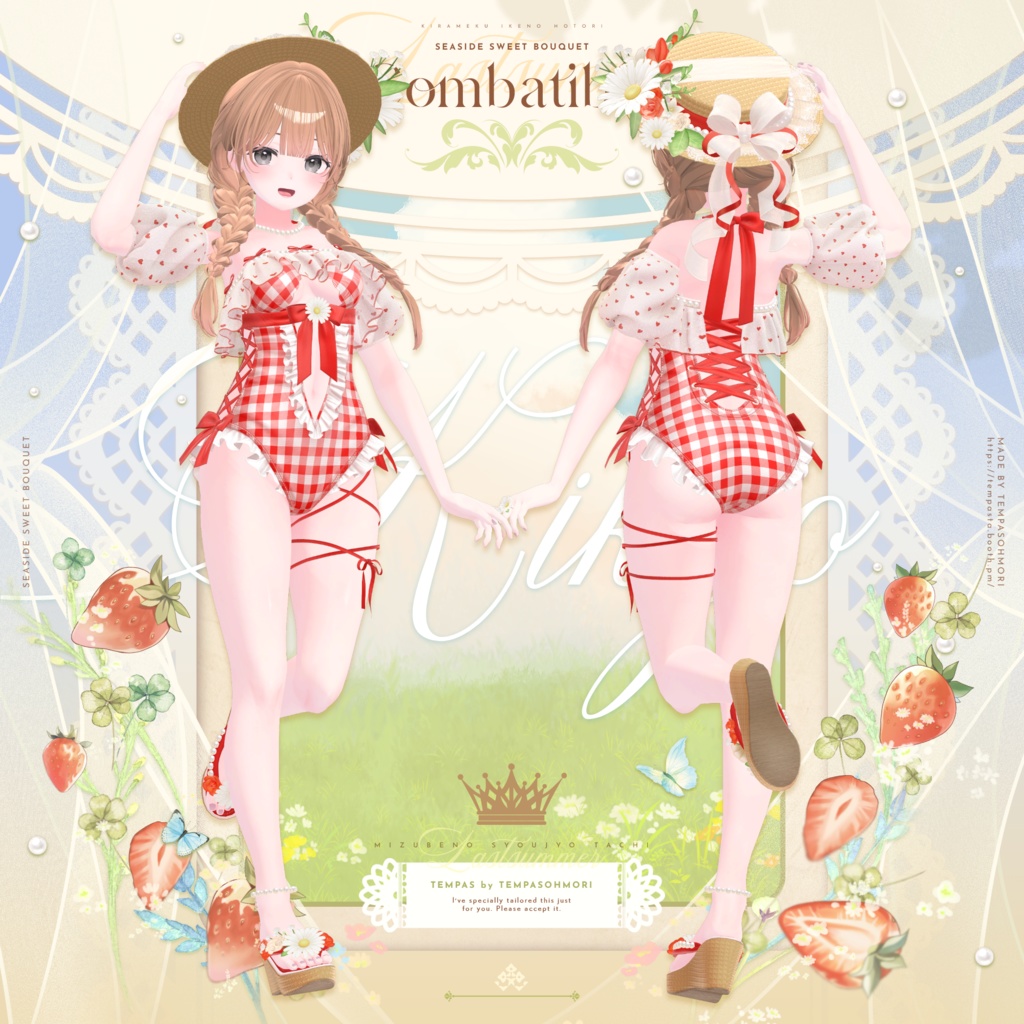 🏵️Seaside Sweet Bouquet【20アバター対応】🏵️