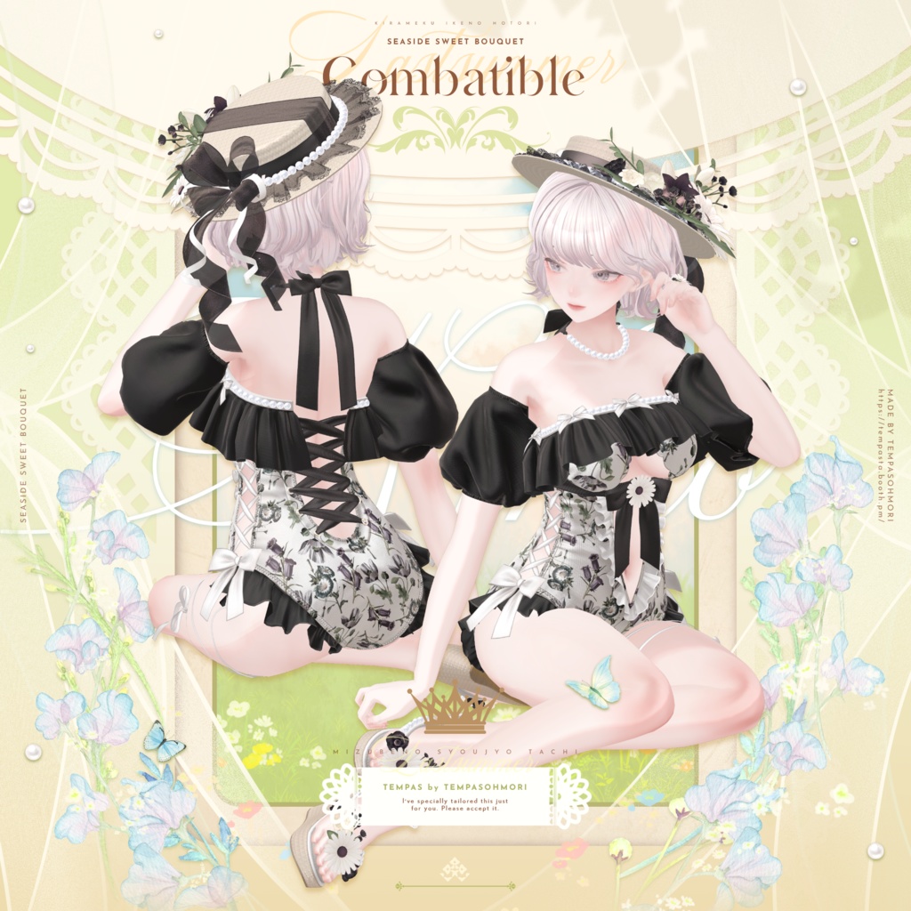 🏵️Seaside Sweet Bouquet【20アバター対応】🏵️