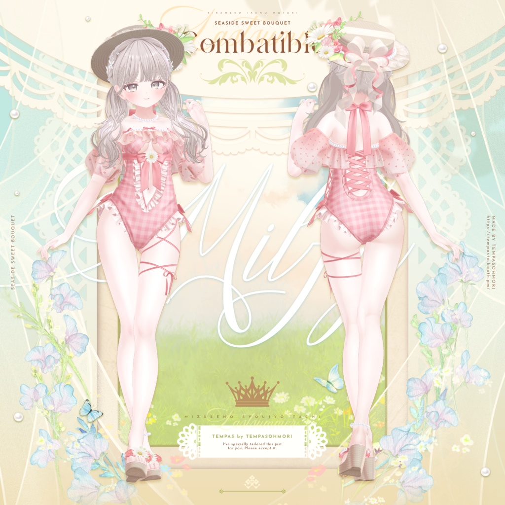 🏵️Seaside Sweet Bouquet【20アバター対応】🏵️