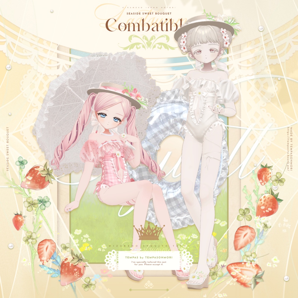 🏵️Seaside Sweet Bouquet【23アバター対応】🏵️