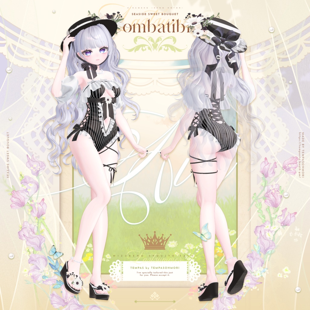 🏵️Seaside Sweet Bouquet【20アバター対応】🏵️