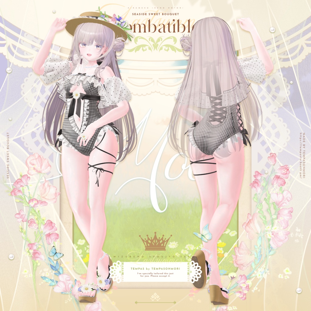 🏵️Seaside Sweet Bouquet【20アバター対応】🏵️