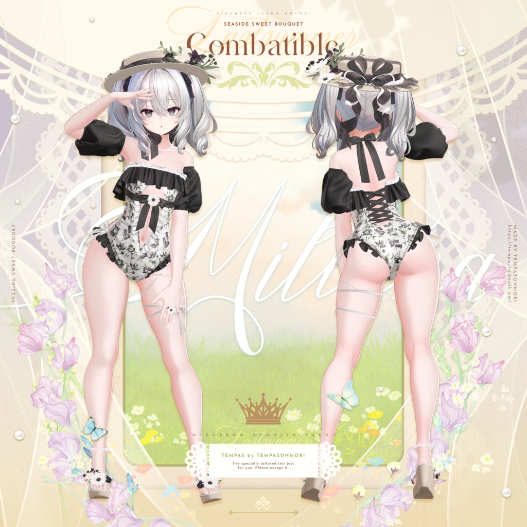 🏵️Seaside Sweet Bouquet【20アバター対応】🏵️