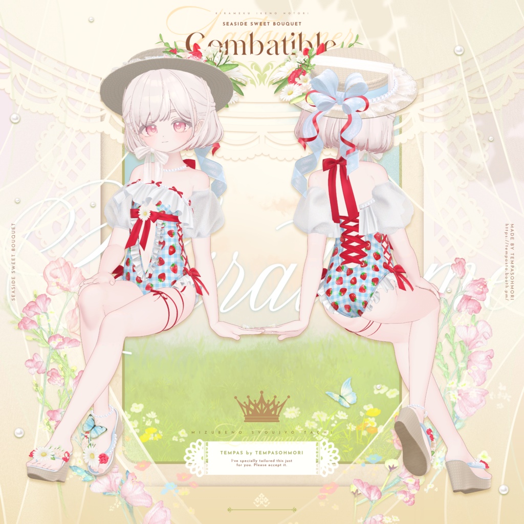 🏵️Seaside Sweet Bouquet【20アバター対応】🏵️