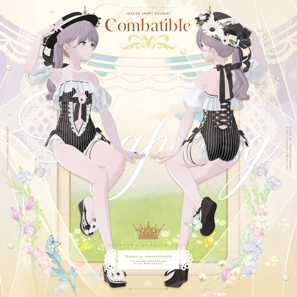 🏵️Seaside Sweet Bouquet【20アバター対応】🏵️