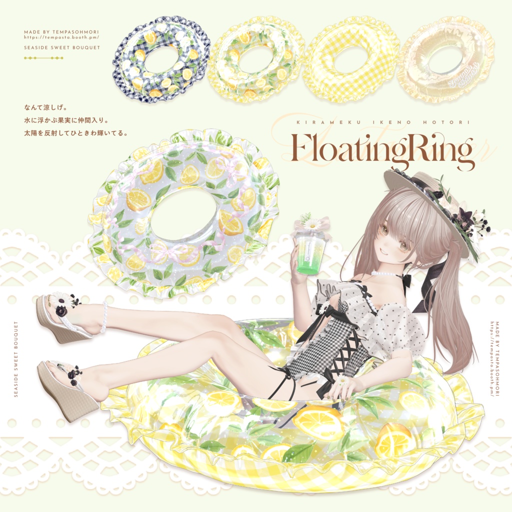 🏵️Seaside Sweet Bouquet【20アバター対応】🏵️