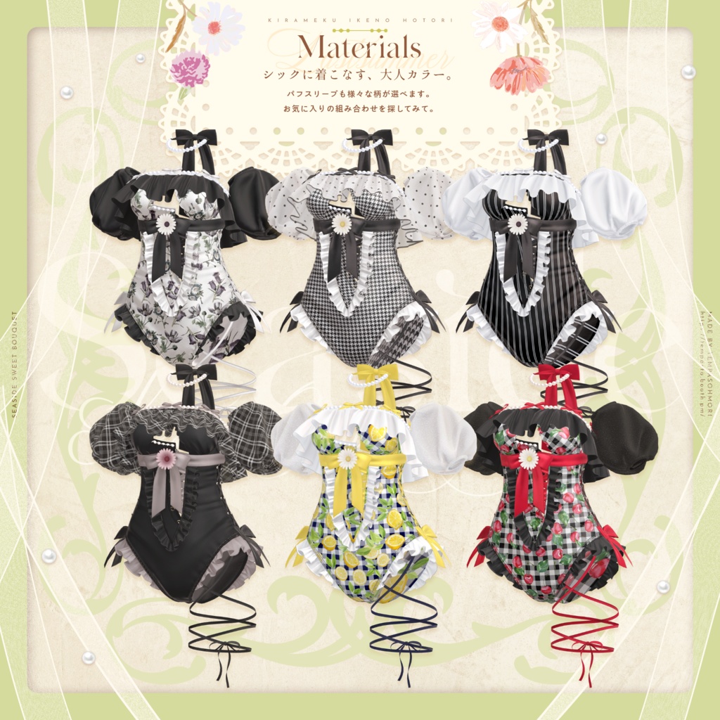 🏵️Seaside Sweet Bouquet【20アバター対応】🏵️