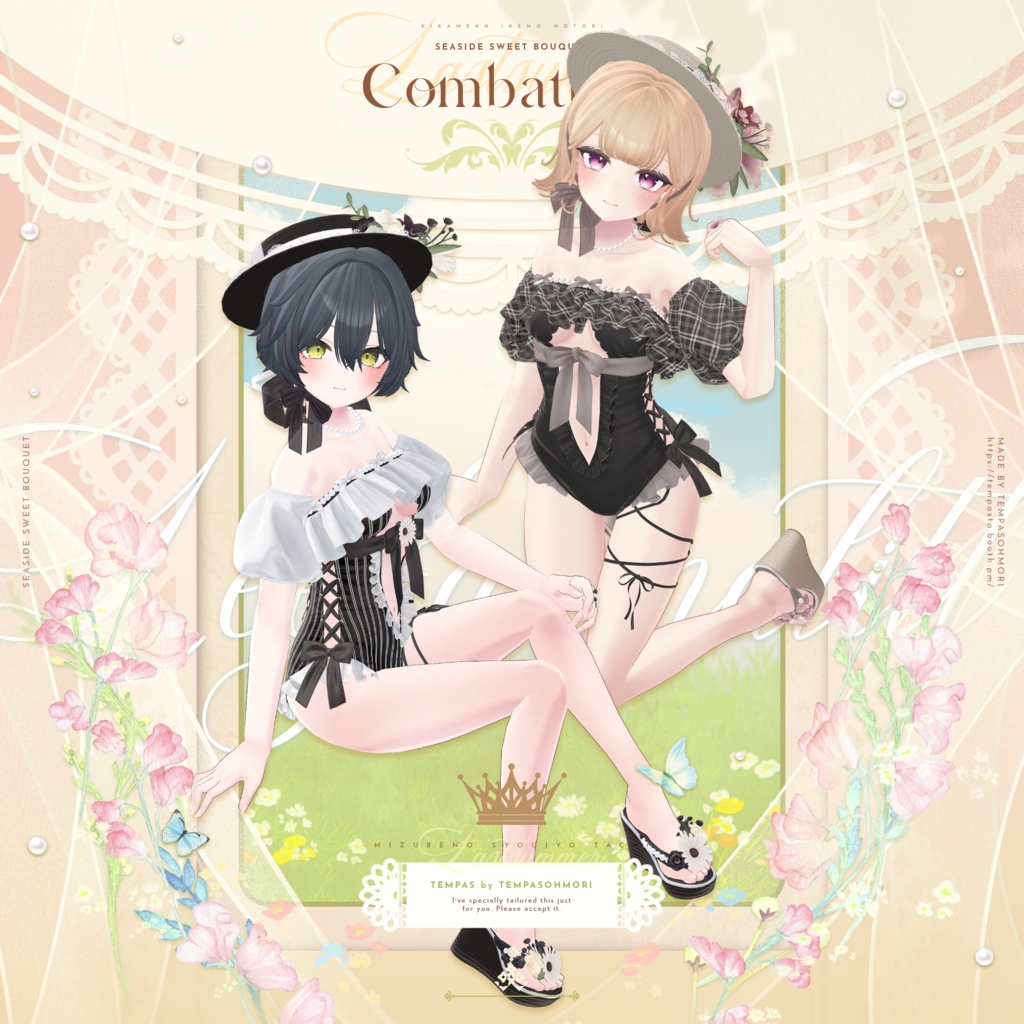 🏵️Seaside Sweet Bouquet【20アバター対応】🏵️