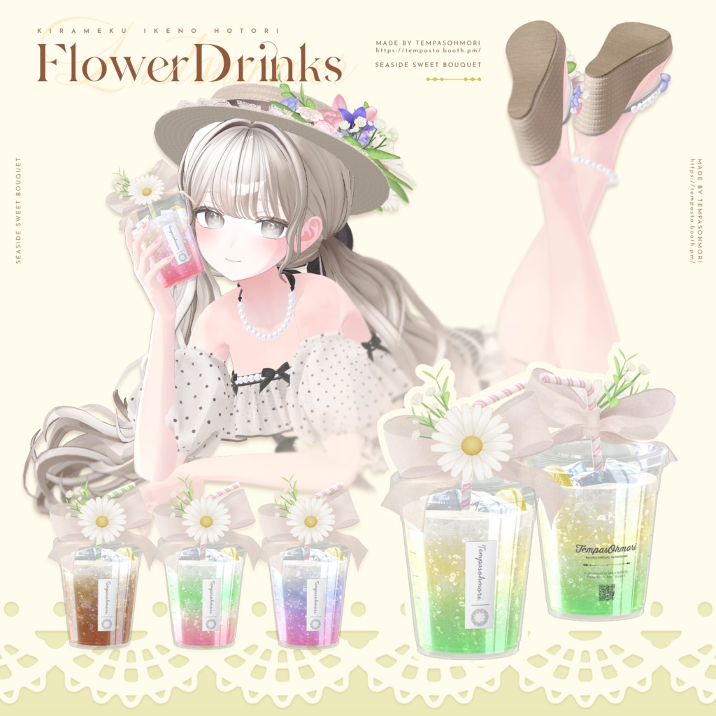 🏵️Seaside Sweet Bouquet【20アバター対応】🏵️