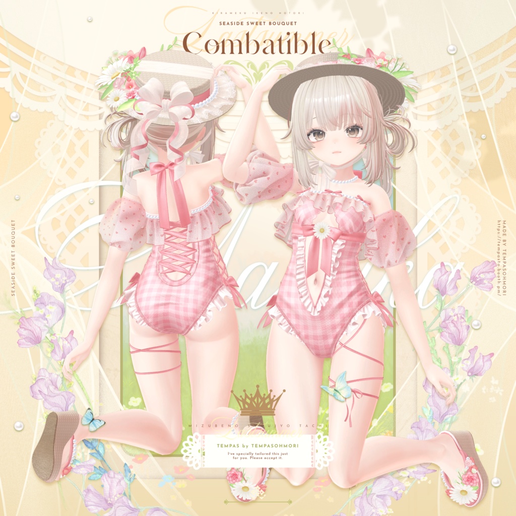 🏵️Seaside Sweet Bouquet【20アバター対応】🏵️