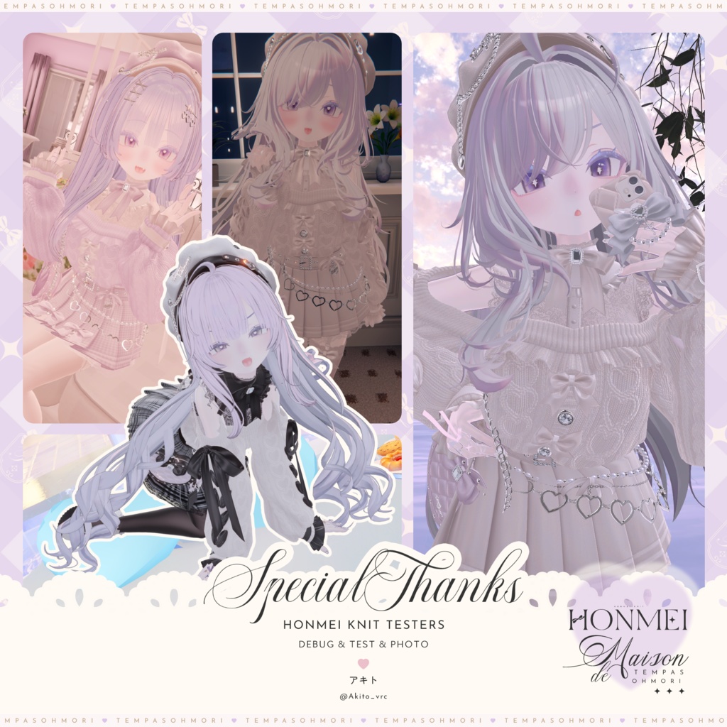 🩷本命ニット🩷【19アバター対応】