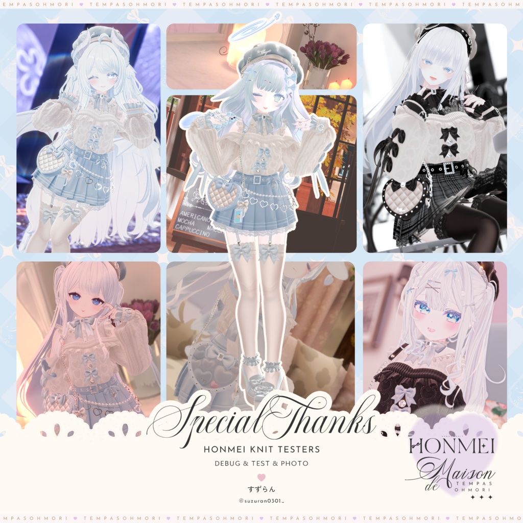 🩷本命ニット🩷【19アバター対応】