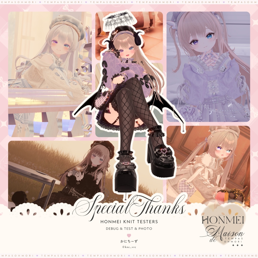 🩷本命ニット🩷【19アバター対応】