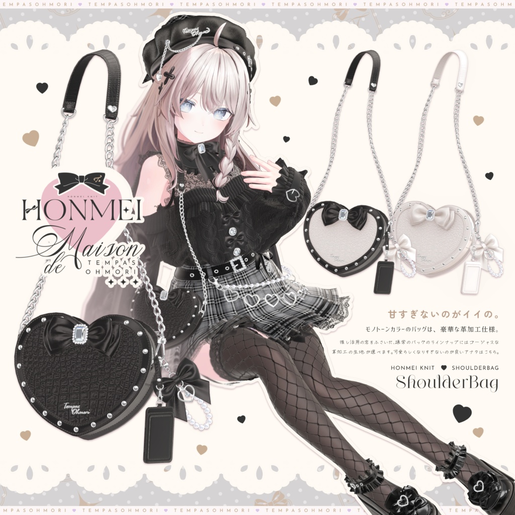 🩷本命ニット🩷【19アバター対応】