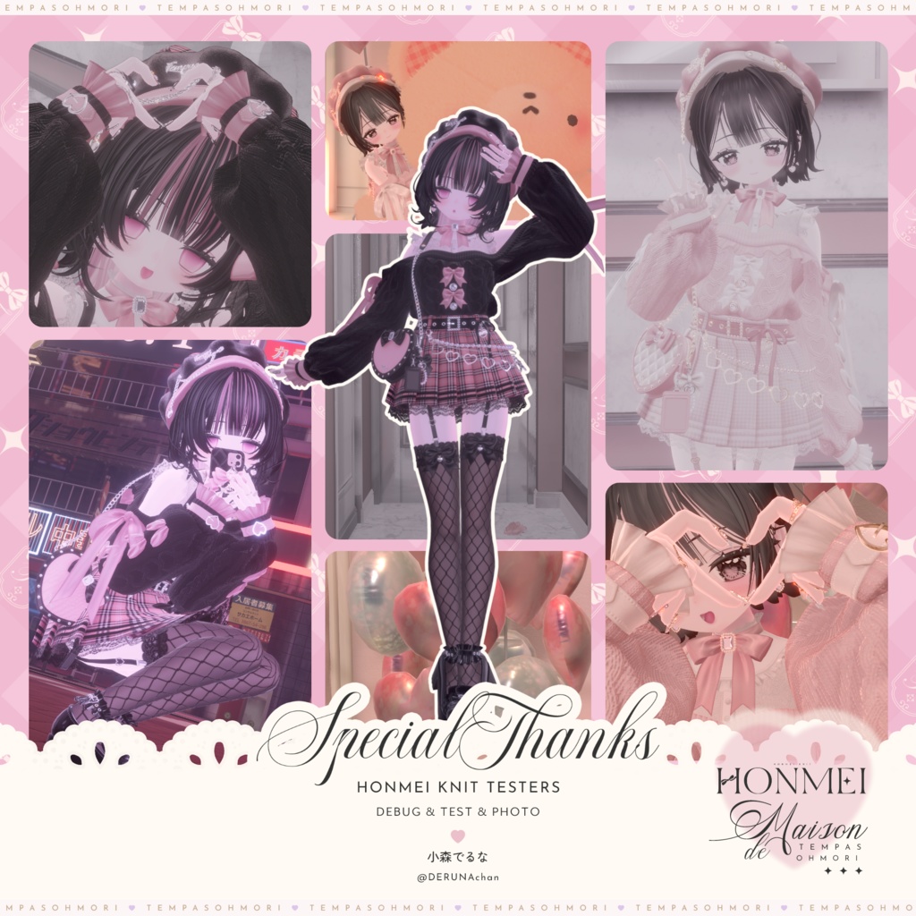 🩷本命ニット🩷【19アバター対応】