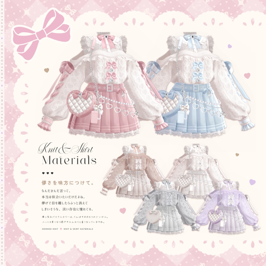 🩷本命ニット🩷【19アバター対応】