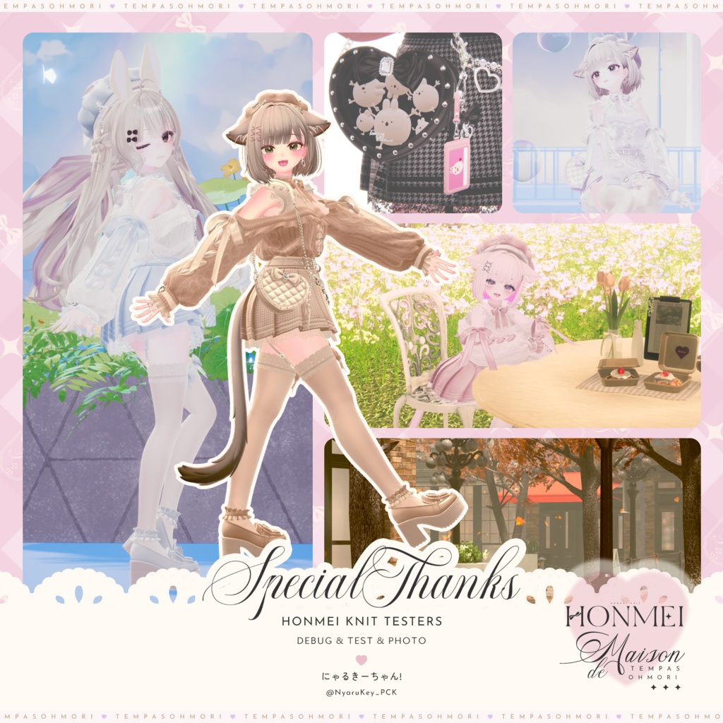 🩷本命ニット🩷【19アバター対応】