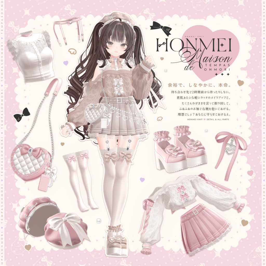 🩷本命ニット🩷【19アバター対応】
