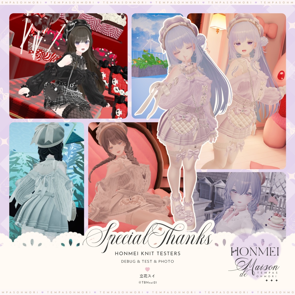 🩷本命ニット🩷【19アバター対応】