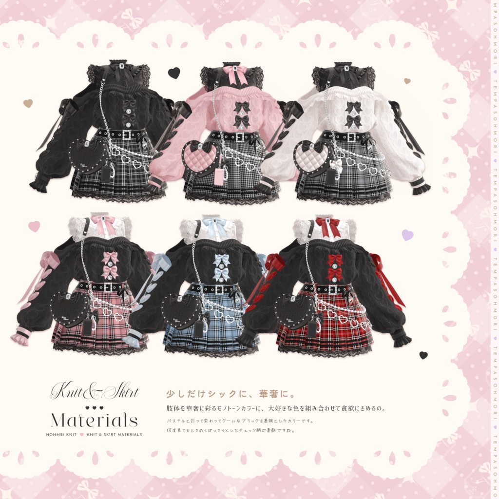 🩷本命ニット🩷【19アバター対応】